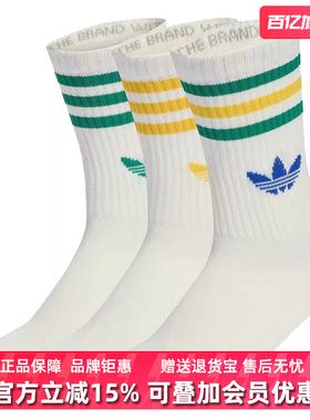 Adidas阿迪达斯男女袜2026夏季新款3S CREW户外休闲中筒袜KD8250