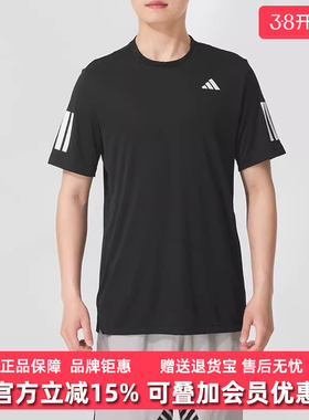 Adidas阿迪达斯男装2025秋季新款 CLUB 3STR TEE 短袖T恤JG0978