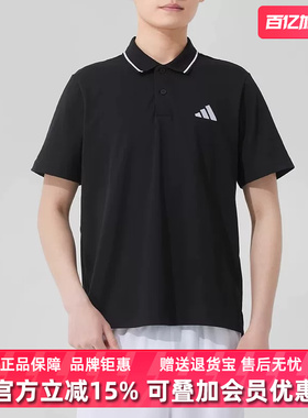 Adidas阿迪达斯男装2025夏季新款运动休闲简约百搭短袖T恤JE9023