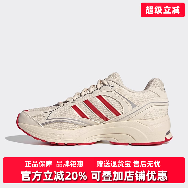 Adidas阿迪达斯男鞋女鞋2025秋季新款SPIRITAIN 2.0跑步鞋JH8027