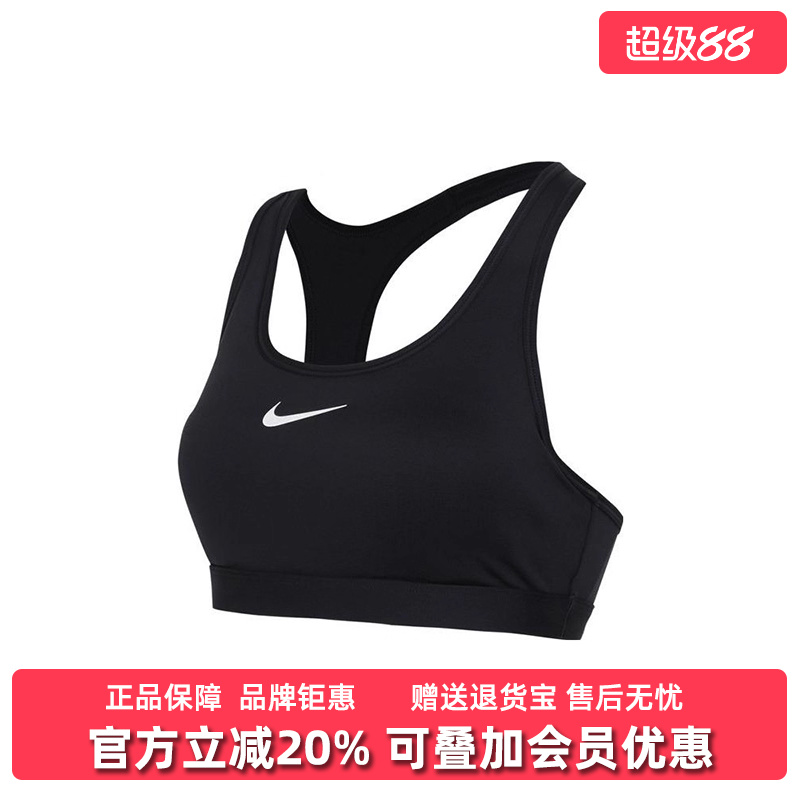耐克运动内衣Nike文胸宽肩带