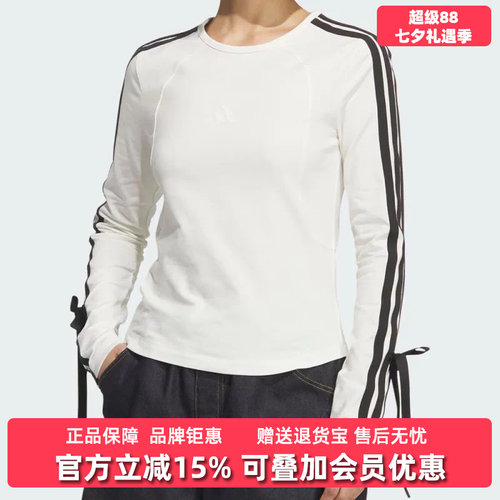Adidas阿迪达斯女装2025秋季新款DANCE LS TEE1长袖T恤KG3861