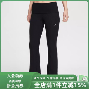 CHILL 新款 2025冬季 IF0241 RIB PANT针织长裤 KNIT Nike耐克女裤