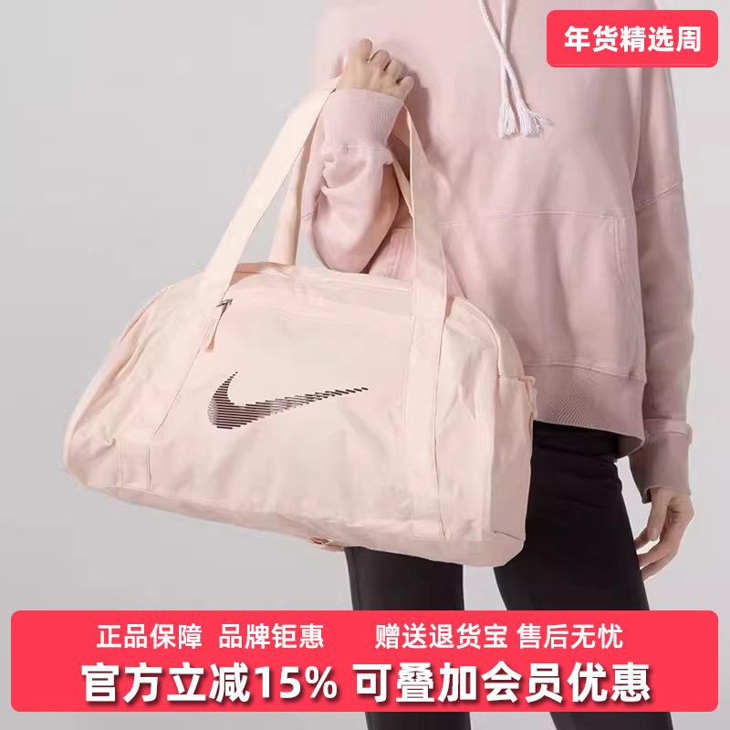 Nike耐克健身男女包2026春季新款大容量斜挎手拎运动包DR6974,运动包/户外包/配件,挎包/拎包/休闲包,淘宝优惠券,粉丝福利购,淘宝优惠卷