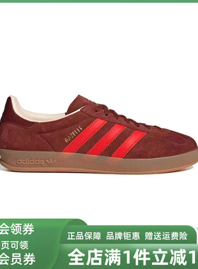 Adidas阿迪达斯男鞋2026春季新款GAZELLE INDOOR休闲运动鞋IH9661