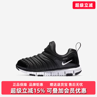Nike耐克童鞋2025冬季新款DYNAMO FREE BP低帮轻便休闲鞋343738