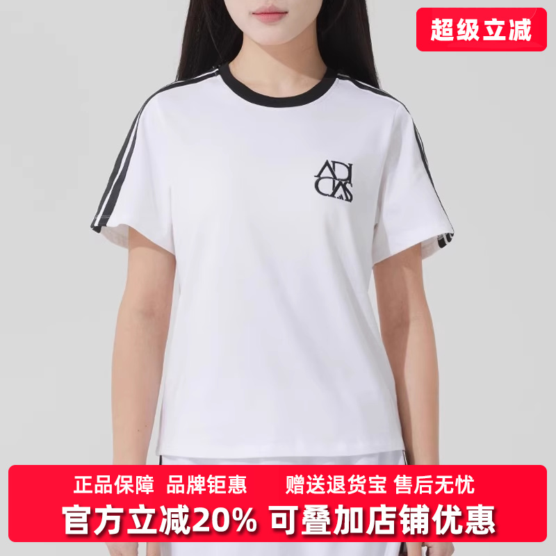 阿迪达斯女装舒适短袖