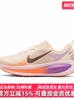 Nike耐克女鞋2026夏季新款W NIKE VOMERO 18日常休闲鞋HM6804