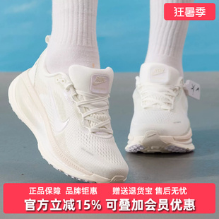 Nike耐克女鞋2025冬季新款W NIKE VOMERO 18 ESS轻便运动鞋IO9915