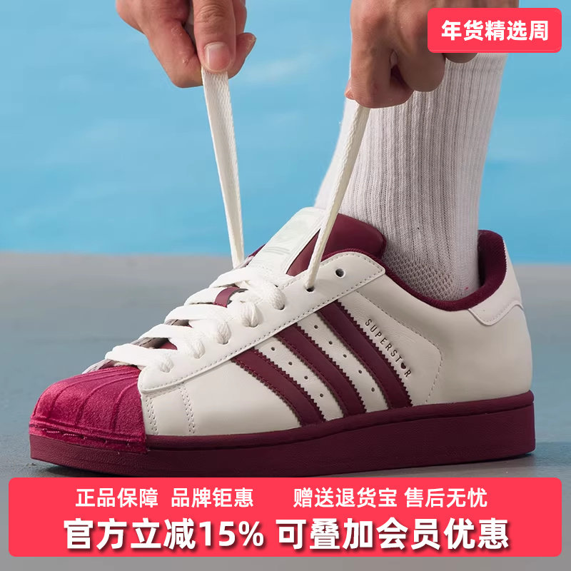 Adidas阿迪达斯三叶草男鞋女鞋2025秋季新款SUPERSTAR 板鞋KJ6981,运动鞋new,运动休闲鞋,淘宝优惠券,粉丝福利购,淘宝优惠卷