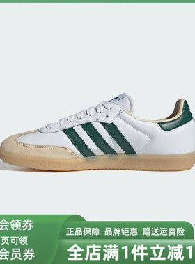 Adidas阿迪达斯三叶草女鞋2025秋季新款SAMBA OG经典休闲鞋JS3831