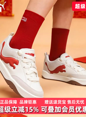 PUMA彪马男鞋女鞋2026春季新款Caven III Year Of休闲鞋406787