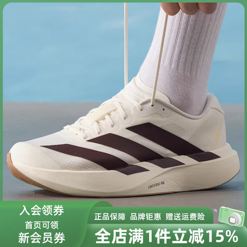 Adidas阿迪达斯男鞋2025秋季新款adizero Evo SL跑步运动鞋KK1348