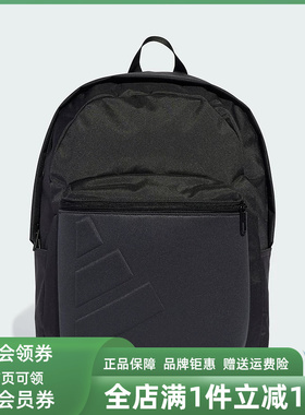 Adidas阿迪达斯男包女包2025秋季新款ESS EMBOSS BP双肩包JY1001