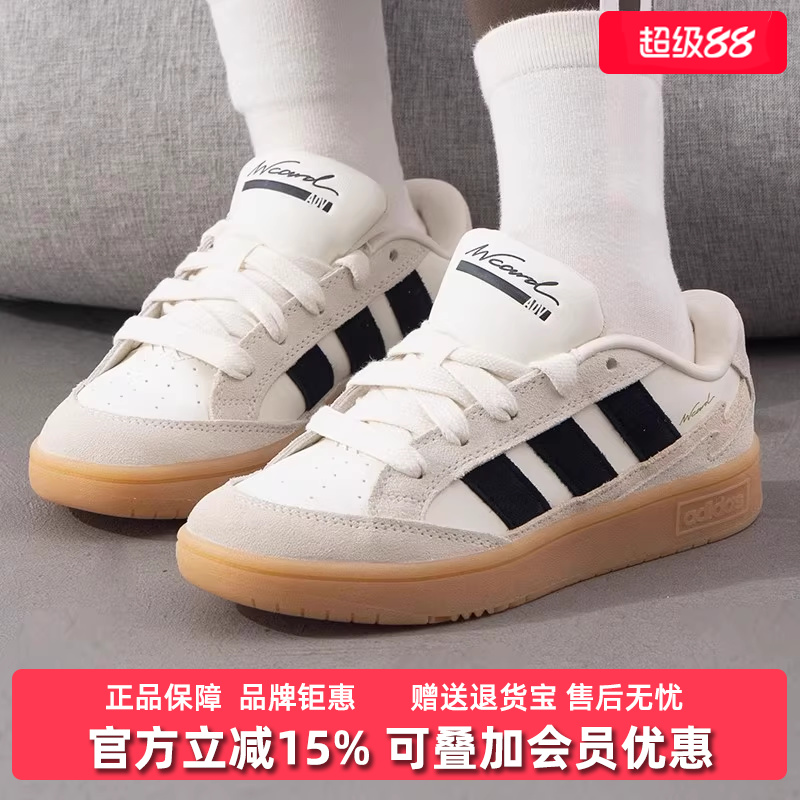 Adidas阿迪达斯百搭耐磨板鞋