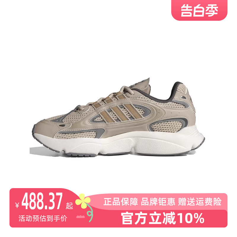 Adidas阿迪达斯三叶草男女2024春季新款OZMILLEN复古老爹鞋IE3517-封面