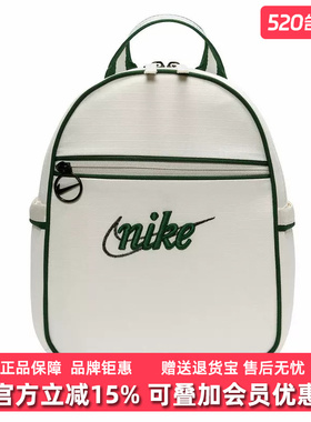 Nike耐克女包2025冬季新款简约时尚复古百搭刺绣双肩包FQ5559