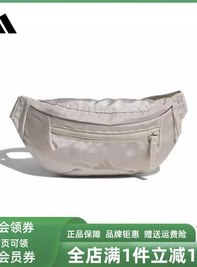 Adidas阿迪达斯男女包2026夏季新款WAIST BAG S户外休闲包KS5181