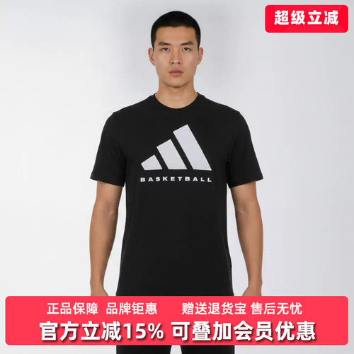 Adidas阿迪达斯男装2026秋季新款BB FOUND TEE纯棉短袖T恤KX5680