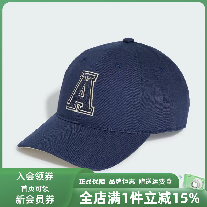 Adidas阿迪达斯三叶草男女同款2026秋季新款BB CAP棒球帽KS7490