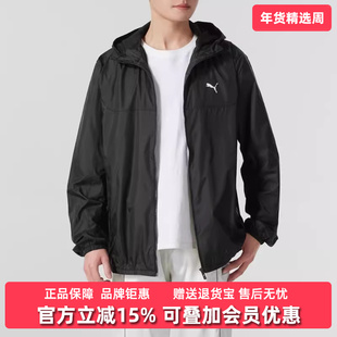 PUMA彪马男装2025春季新款Windbreaker连帽运动夹克外套687540