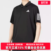 Polo衫 Adidas阿迪达斯男装 运动休闲宽松短袖 新款 IS2294 2025夏季