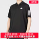 Polo衫 Adidas阿迪达斯男装 运动休闲宽松短袖 新款 IS2294 2025夏季
