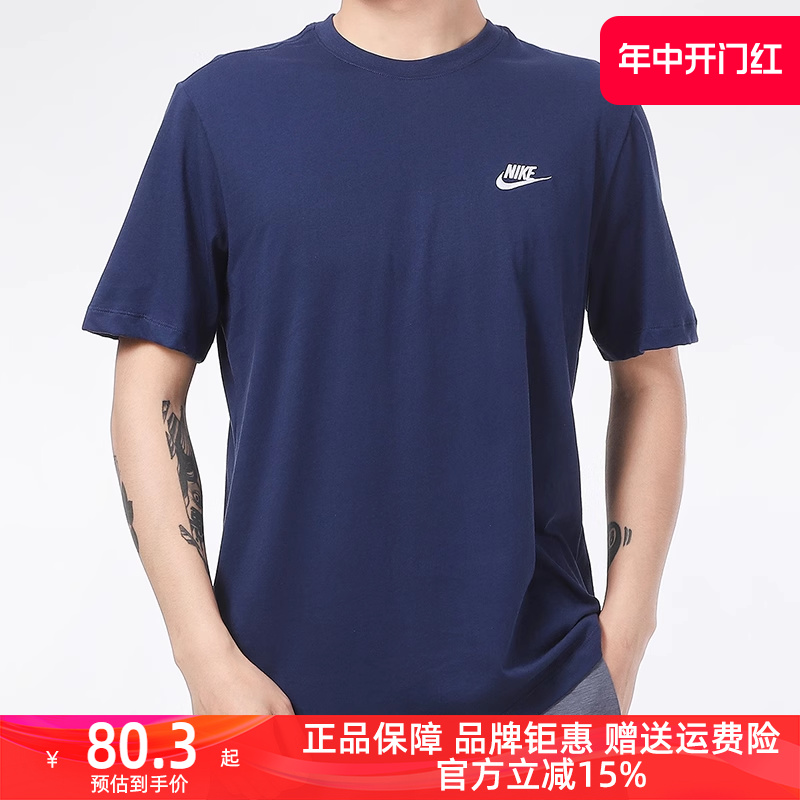 Nike耐克短袖男2024夏季新款运动服圆领纯棉透气休闲T恤 AR4999