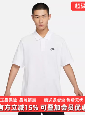 Nike耐克男装2025秋季新款运动训练休闲POLO领T恤HM4460