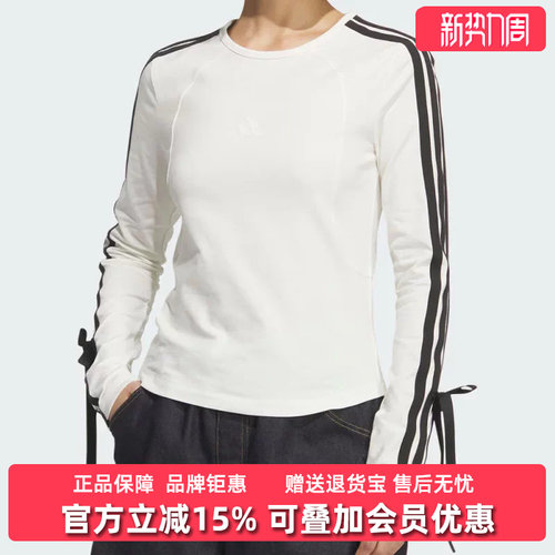Adidas阿迪达斯女装2025秋季新款DANCE LS TEE1长袖T恤KG3861