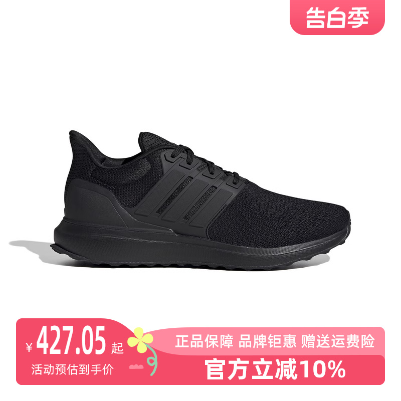 Adidas运动休闲跑步缓震男鞋