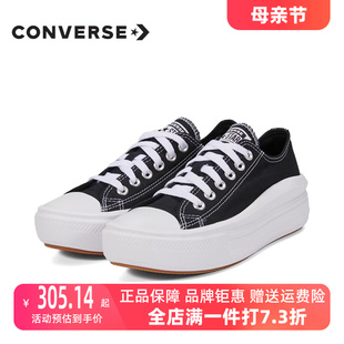 Move低帮厚底帆布休闲鞋 CONVERSE匡威女鞋 2022夏All Star 570256C