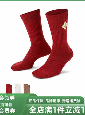 Nike耐克男袜女袜2025冬季新款U J ED POLY CREW 3PR运动袜IR0197