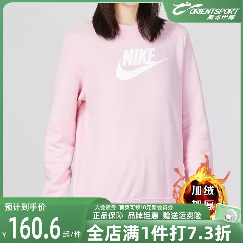 Nike耐克女装2023春季新款运动休闲服上衣套头衫圆领卫衣DQ5833