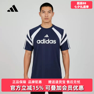 Adidas阿迪达斯男装2026夏季新款M TIRO JRSY运动休闲短袖KF4725