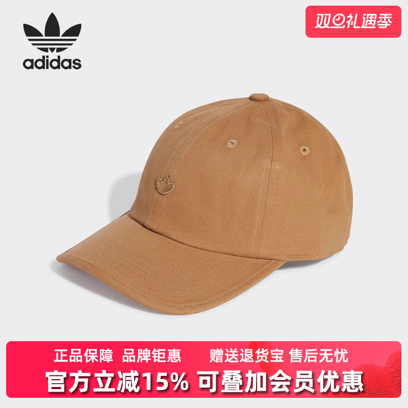 阿迪达斯男女同款遮阳棒球帽