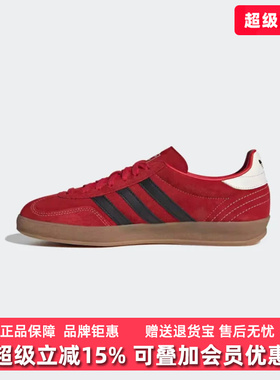 Adidas阿迪达斯男女鞋2026春季新款GAZELLE INDOOR休闲鞋IH9654