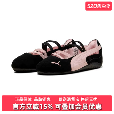 PUMA彪马女鞋2026夏季新款Speedcat Ballet Wns日常休闲鞋406334