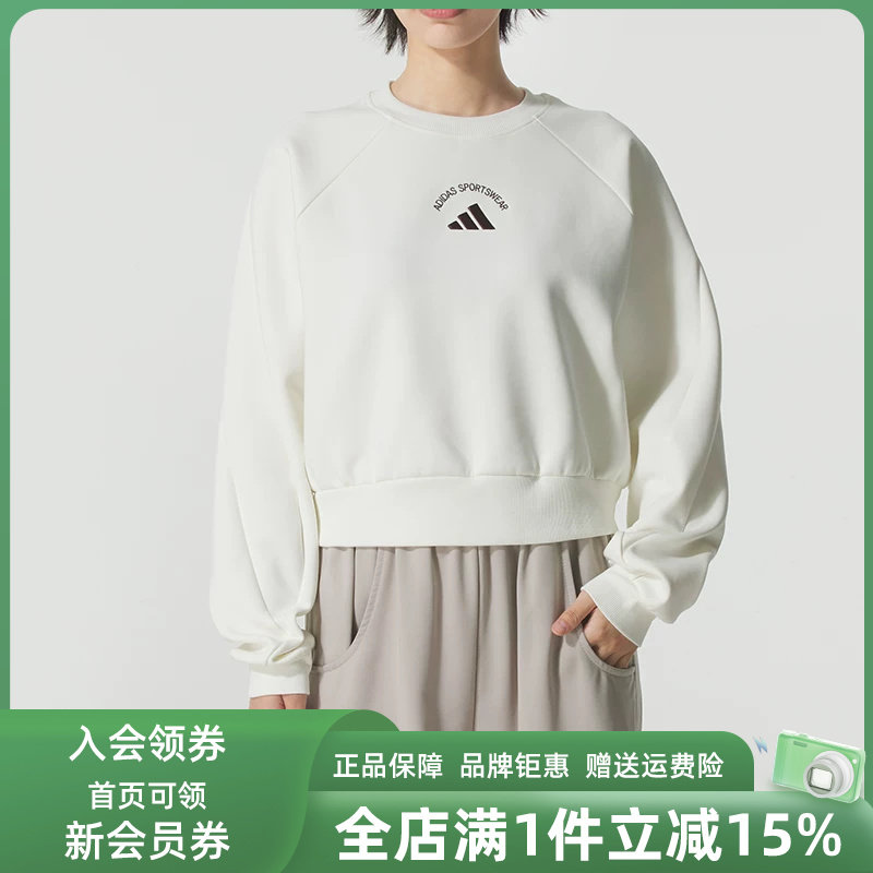 Adidas阿迪达斯女装2025冬季新款MS CREW休闲套头卫衣KC0056