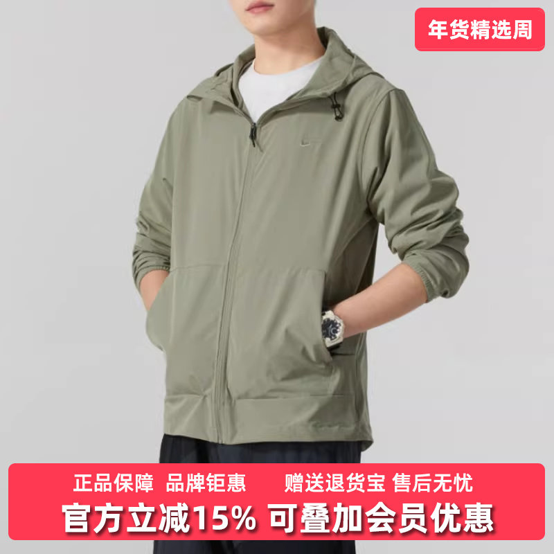 Nike耐克男装2025夏季新款RPL UNLIMITED JKT 运动外套休闲DD4747,运动服/休闲服装,运动茄克/外套,淘宝优惠券,粉丝福利购,淘宝优惠卷