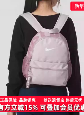 Nike耐克大童2026春季新款Y NK BRSLA JDI MINI BKPK双肩包DR6091