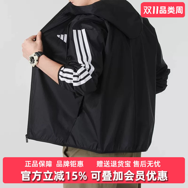 Adidas阿迪达斯男装2025春季新款舒适时尚运动休闲外套 IM7848