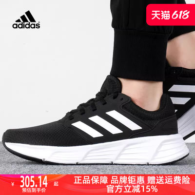 Adidas阿迪达斯男鞋2024夏季新款GALAXY 6舒适运动休闲鞋GW3848