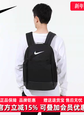 Nike耐克男包女包2025夏季新款运动休闲简约百搭双肩背包DH7709