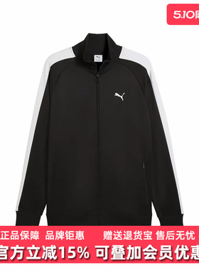 PUMA彪马男装2025春季新款Track Jacket运动休闲连帽外套631858