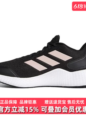 Adidas阿迪达斯男鞋女鞋2026春季新款edge gameday跑步鞋 GZ5280