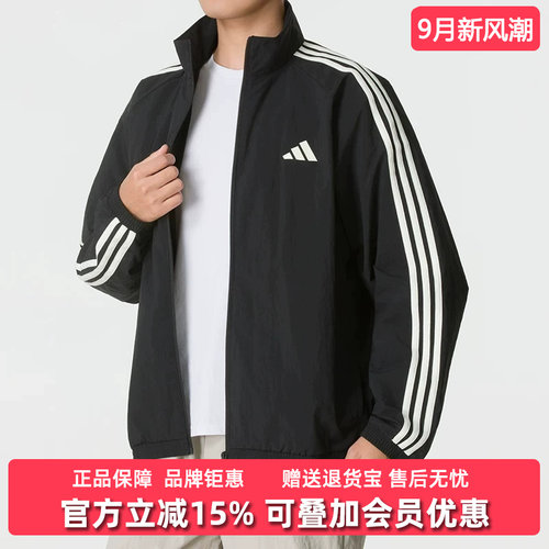 Adidas阿迪达斯男士立领外套