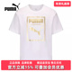 女装 2025夏季 新款 PUMA彪马男装 METALLIC休闲运动短袖 T恤689271
