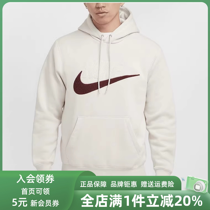 Nike耐克男装冬季新款CLUB BB PO宽松运动卫衣FN3105