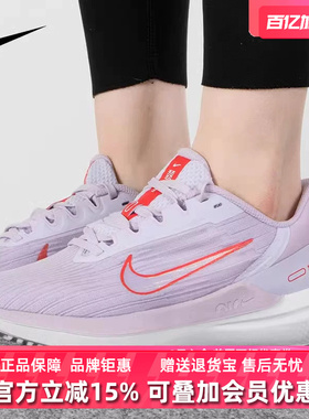 Nike耐克女鞋夏季新款AIR WINFLO 9透气运动鞋休闲鞋DD8686